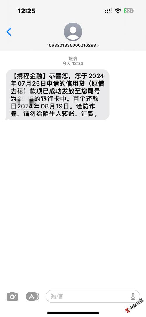 携程金融说我逾期怎么办？该如何处理？