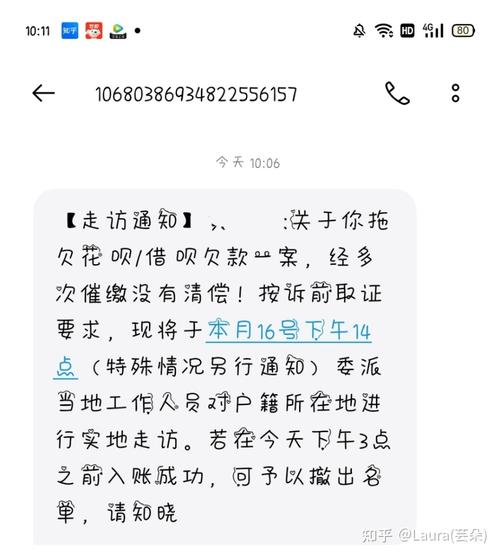 借呗说要上门走访是真的假的？真实情况揭秘