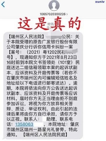 收到1068自己名字逾期的短信如何拒收并回复R