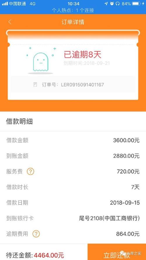 红塔银行逾期一天会有什么影响吗