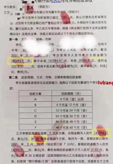 信用卡逾期协商还款后又逾期怎么办才好