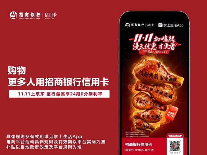京东可以分期吗现在有哪些优惠政策
