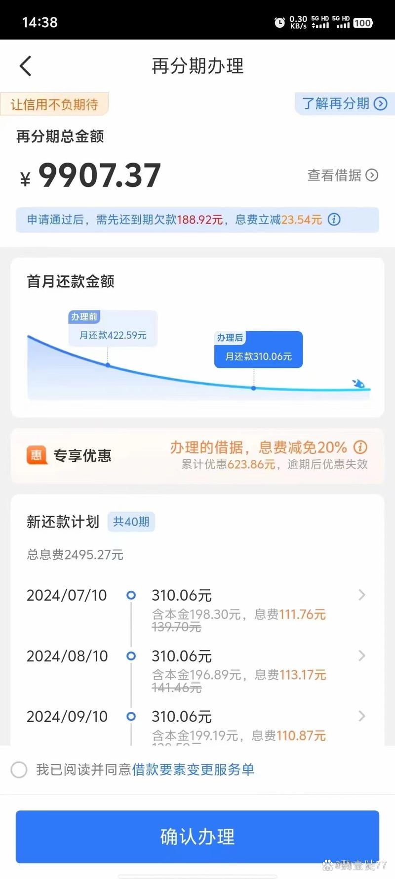 招联不还款后果严重吗？了解可能的影响和后果