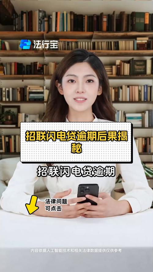 招联不还款后果严重吗？了解可能的影响和后果