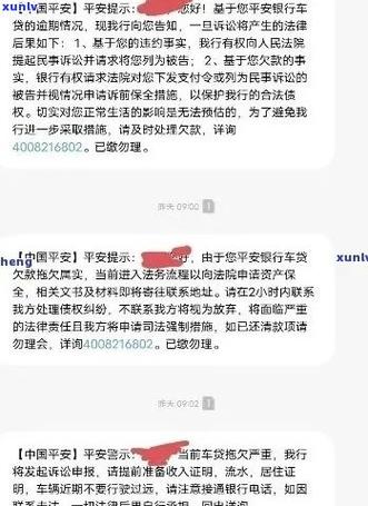 e招贷逾期三天有事吗