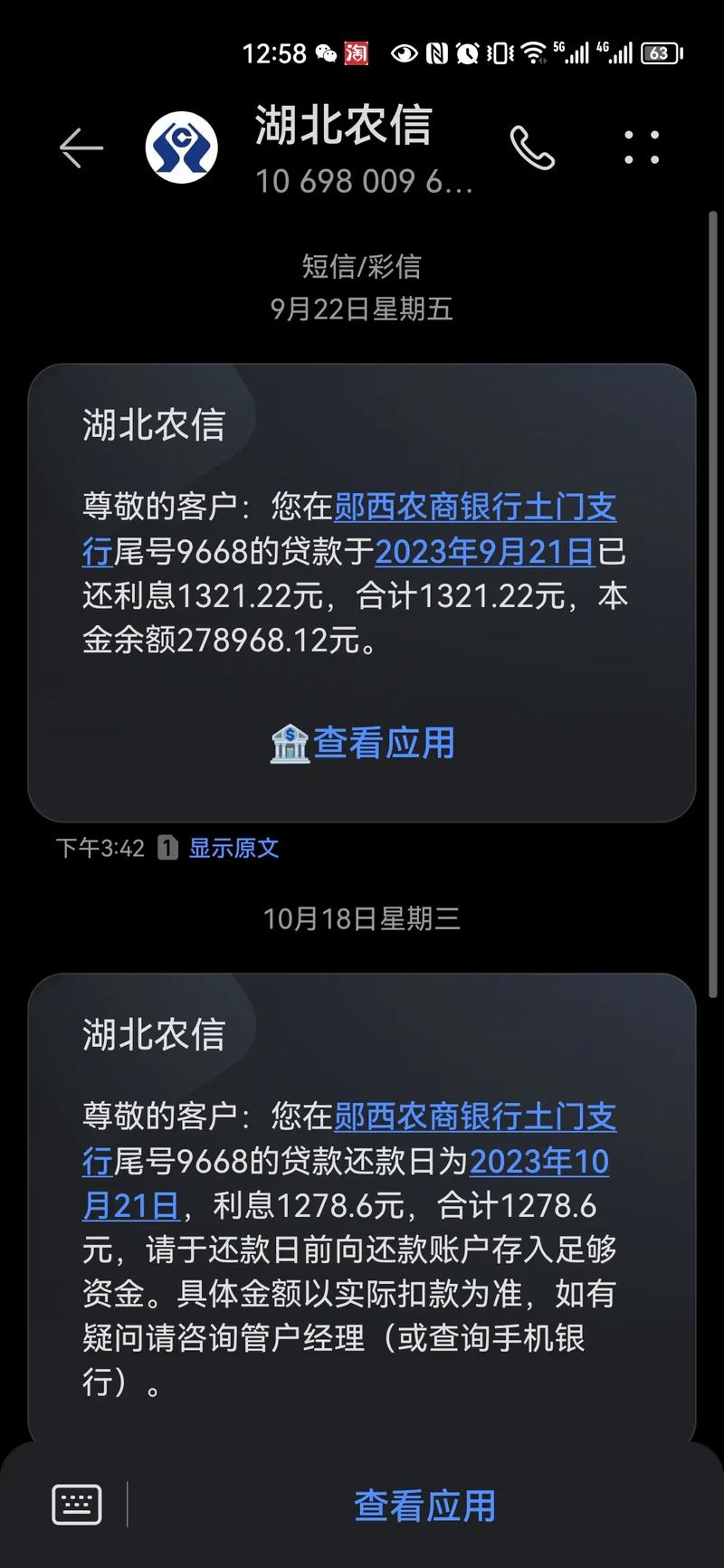 欠中国银行钱