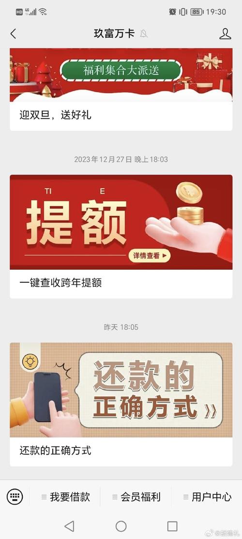 玖富又开始催款了