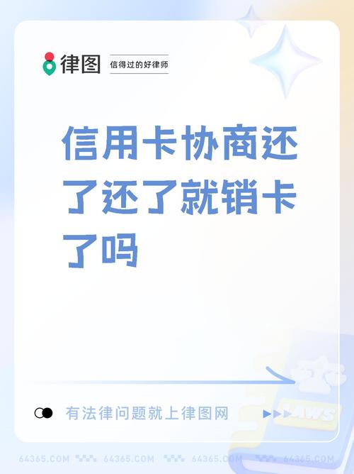 百度上找的信用卡协商