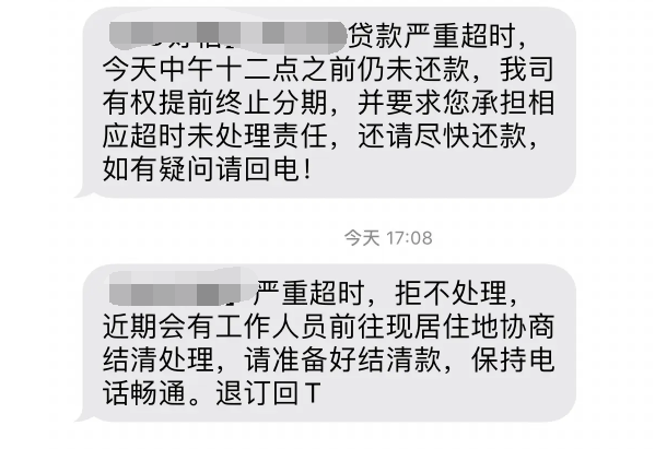 网贷逾期还不上怎么办有什么后果征信会黒吗