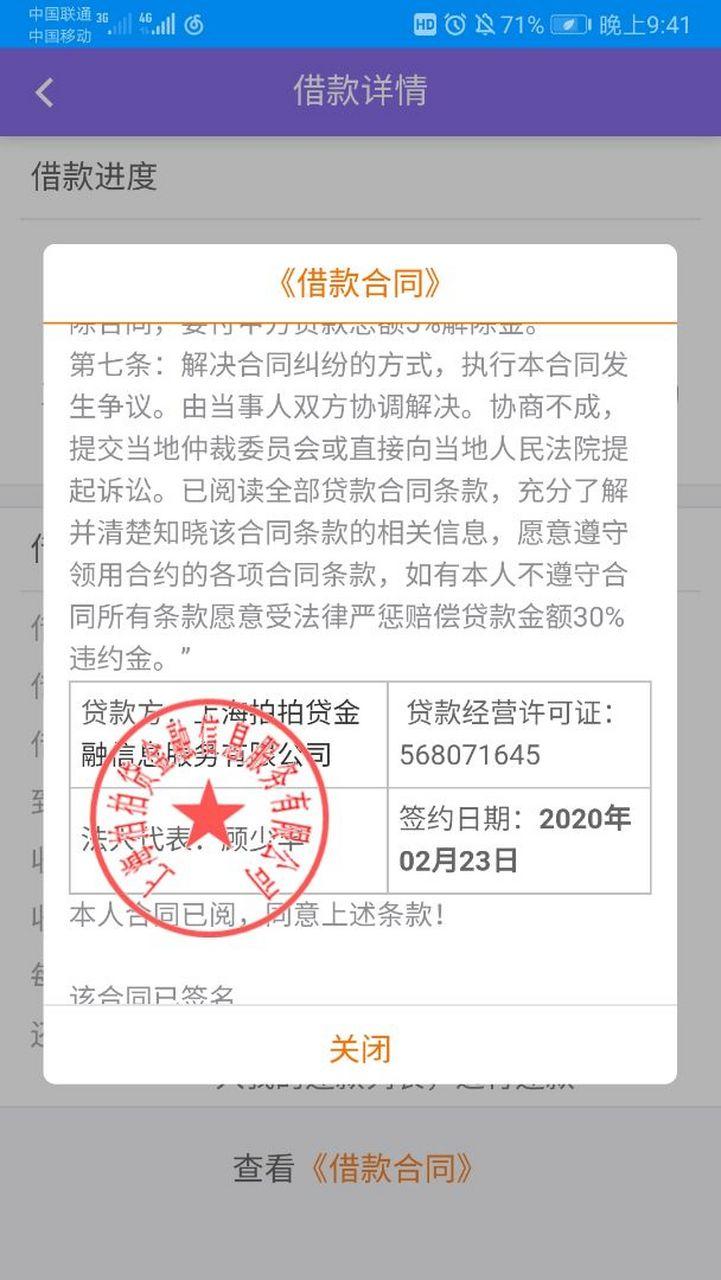 拍来贷是什么平台放款