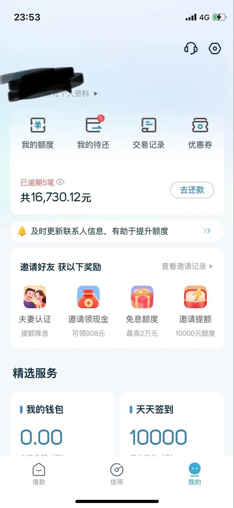 拍来贷是什么平台放款