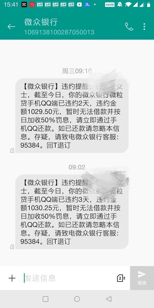逾期分期还款后果有哪些影响呢?详解你的信用风险