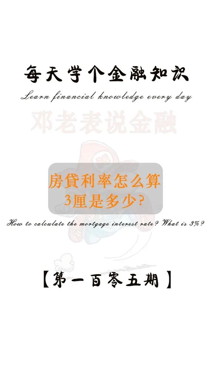 银行贷款月逾期利率是多少?