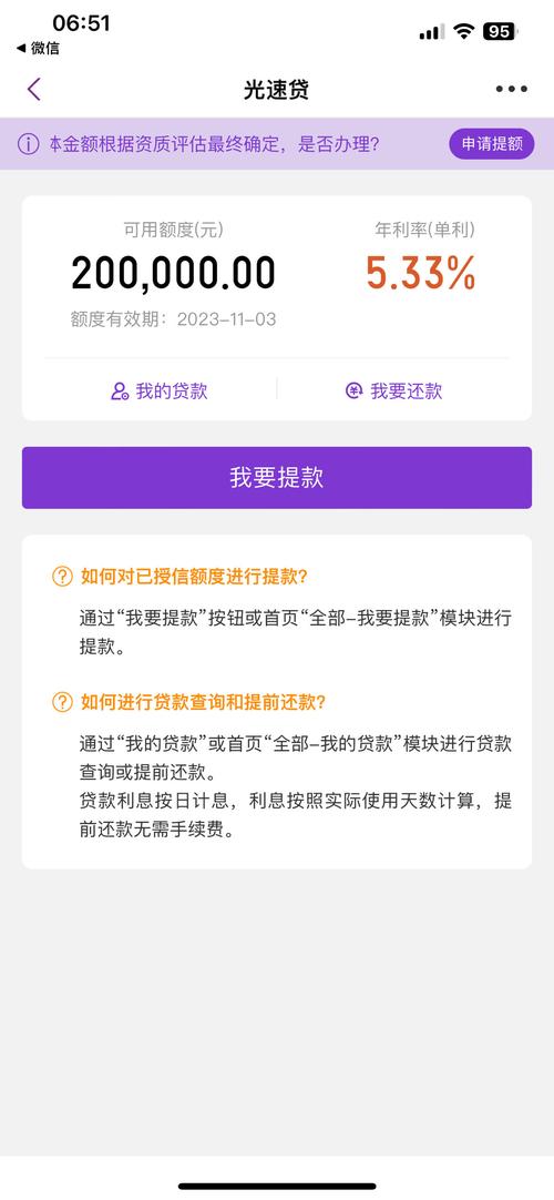 招行闪电贷可以延期还款吗？详细解答与流程解析