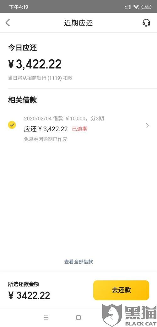 美团生活费逾期了 说要立案是真的么