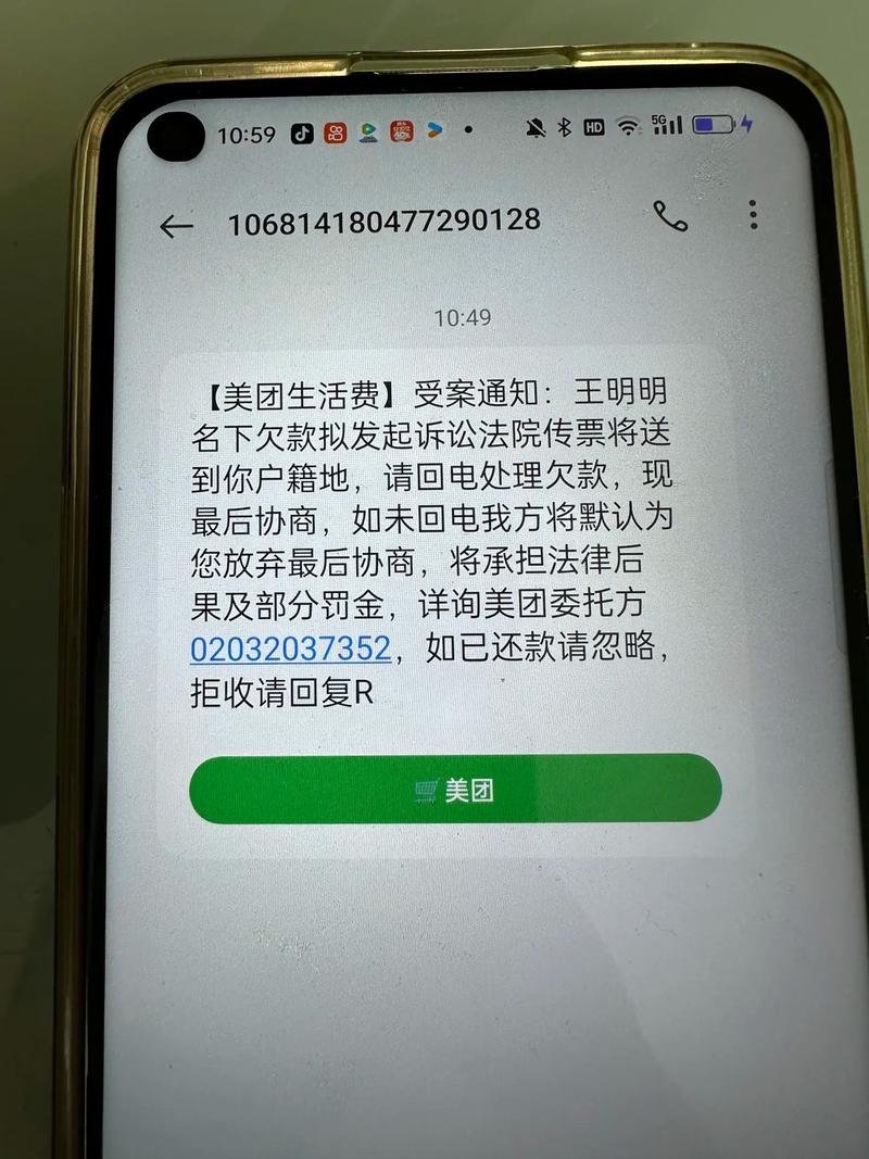 美团生活费逾期了 说要立案是真的么