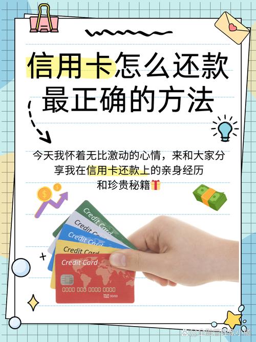 农行信用卡提前还款正确方法有哪些？