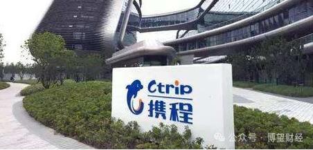 携程金融是合法金融机构吗