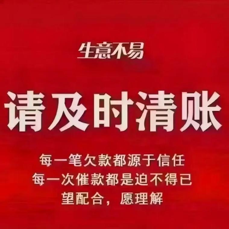 三年前的货款怎么催款更有效