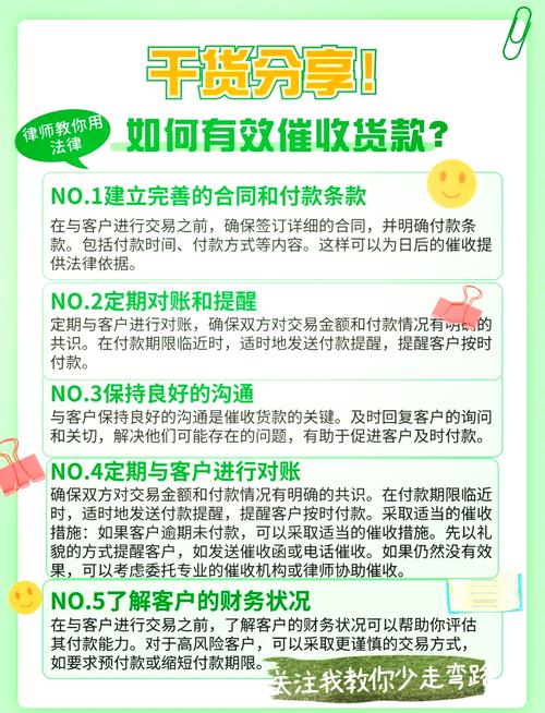 三年前的货款怎么催款更有效