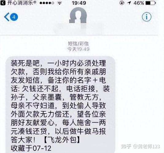 催收说去户籍地调查真去吗？揭秘催收背后的真相
