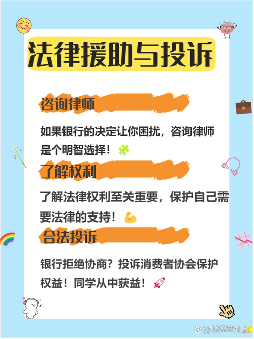 被法院执行银行不同意协商怎么办