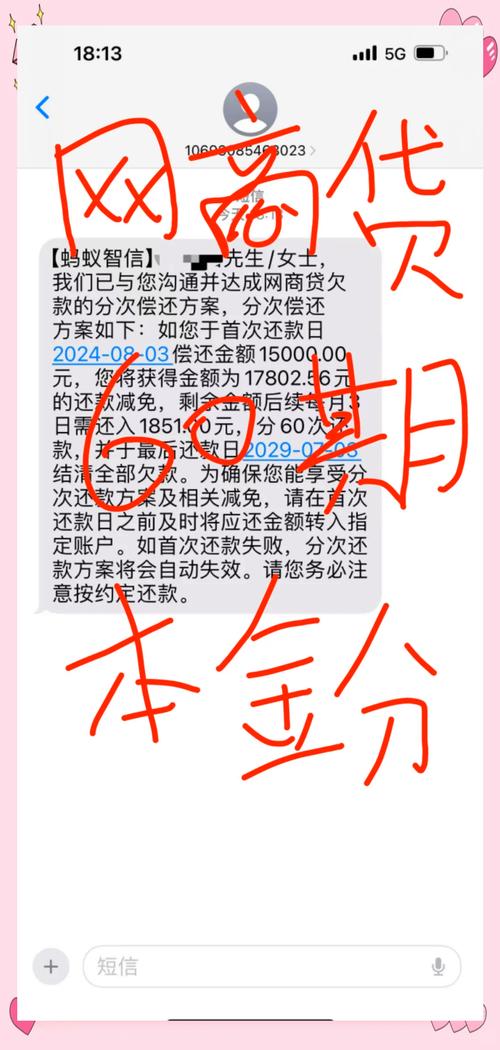 长沙银行信用卡逾期协商本金分期可以么？如何处理？