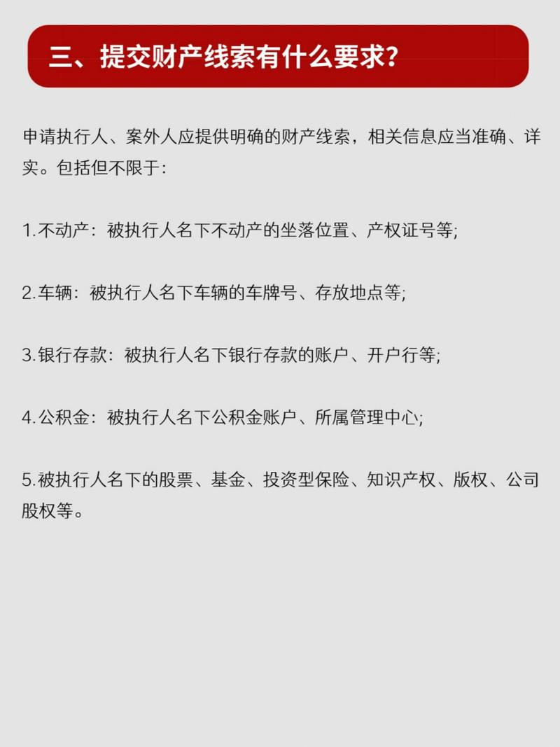 关于强制执行的最新规定