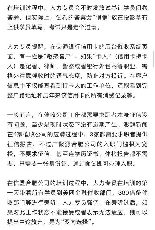 为什么催收公司为什么选择在重庆？