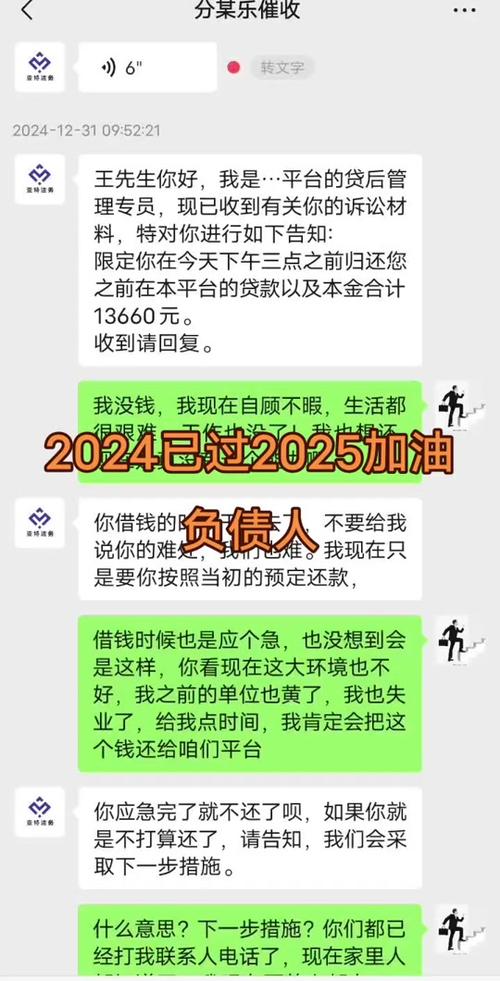 2025年11月1日起停止催收是真的吗