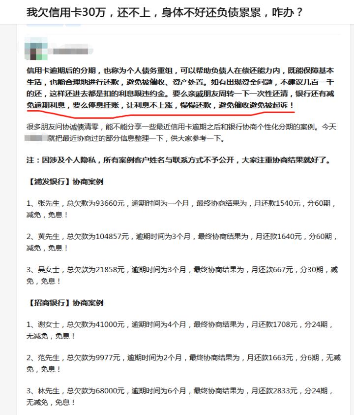 哥哥欠信用卡30万怎么办？