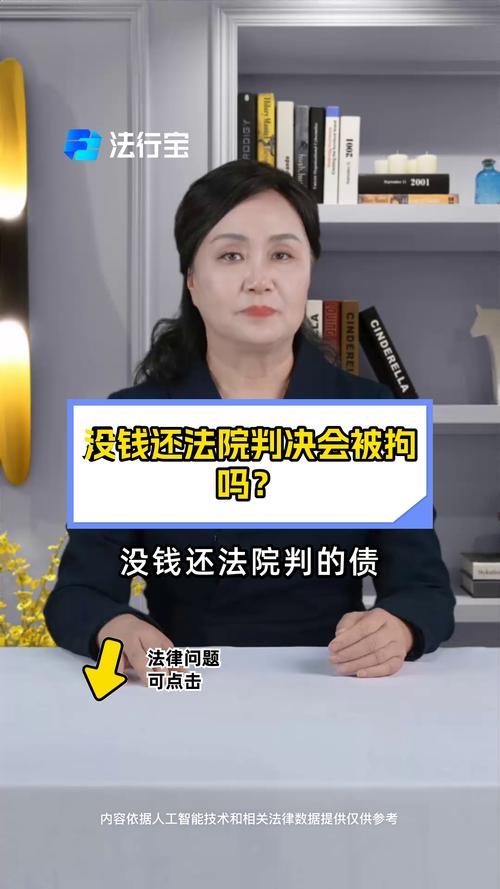 实在没钱还债法院会怎么办