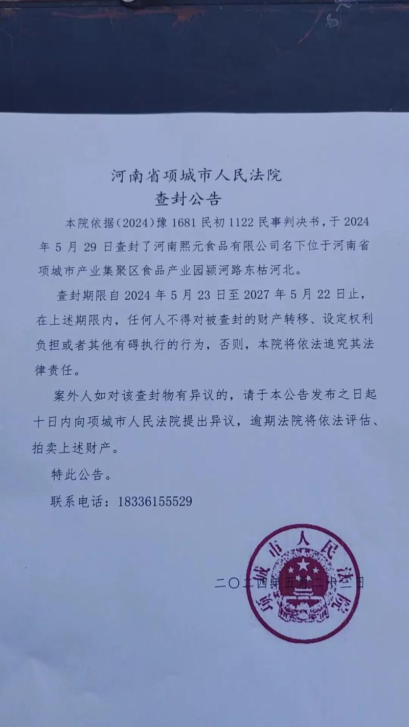 实在没钱还债法院会怎么办