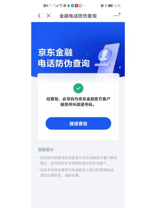 京东金融黑名单人员该如何处理