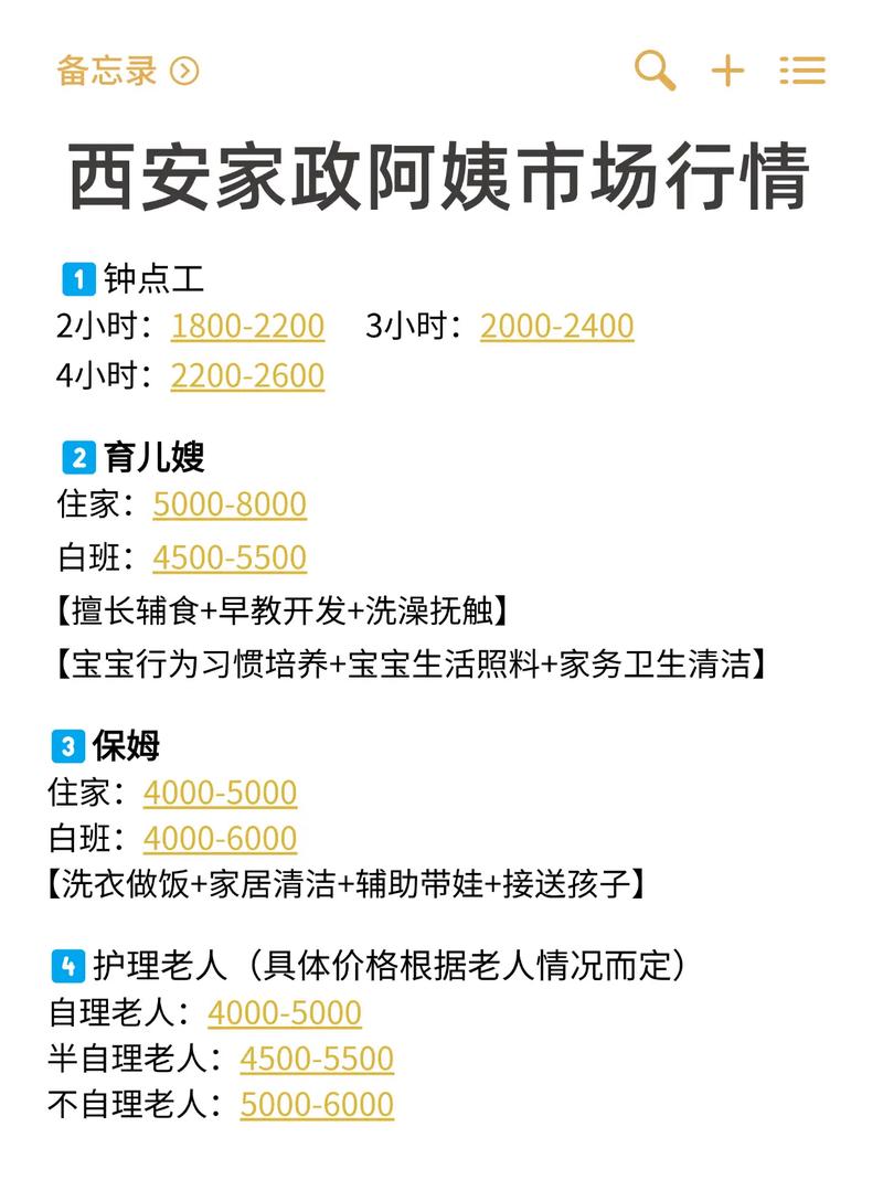 西安的催收公司有哪些服务和特点