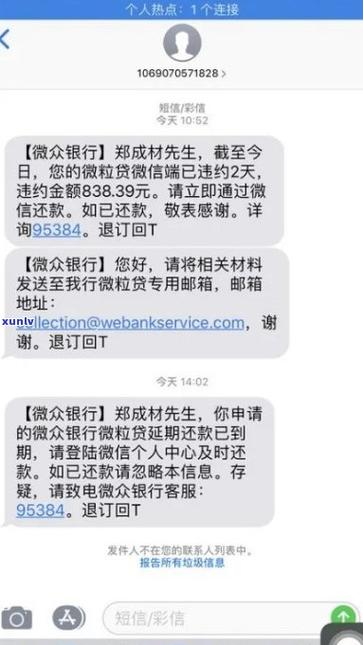 如何让银监局介入网贷还款协商电话