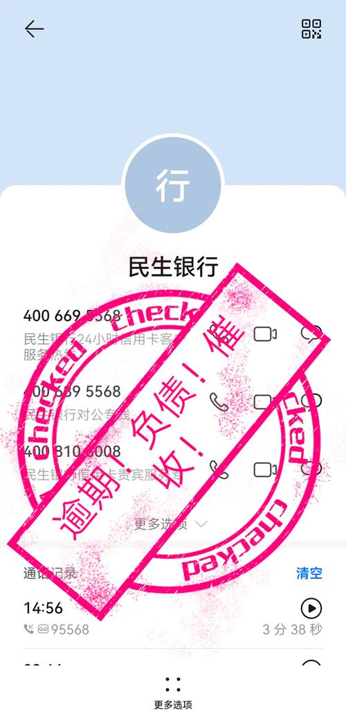 民生银行信用卡会打电话核实吗?需要注意哪些事项?