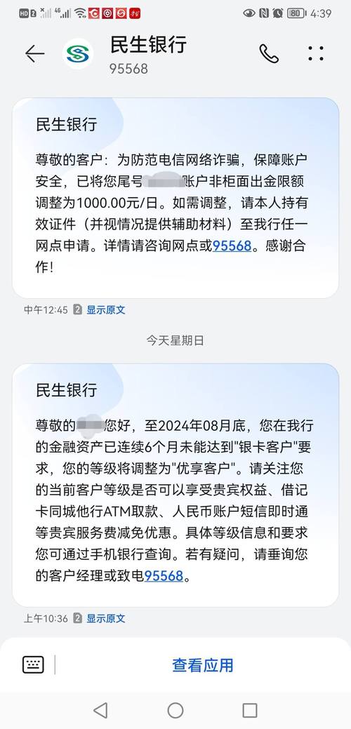 民生银行信用卡会打电话核实吗?需要注意哪些事项?