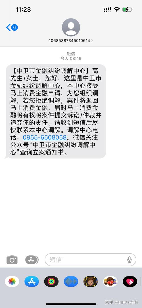 360金融逾期6年了今天发短信催收