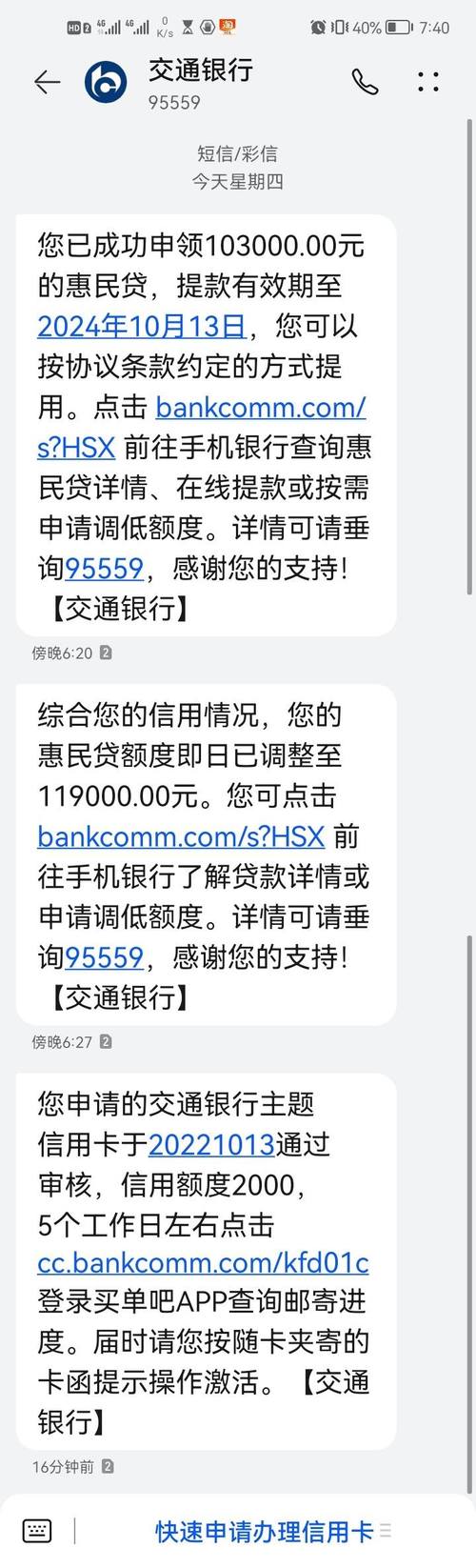 惠民贷借了60万亲身经历分享与心得