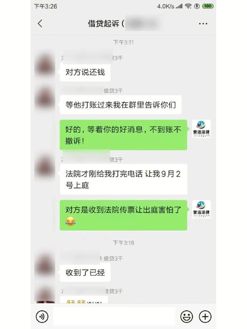 有被好人贷起诉的吗？如何应对法律问题？