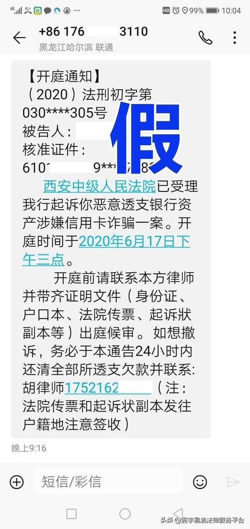 法院打电话说中腾信不用还了是真的吗？