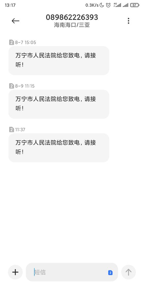 法院打电话说中腾信不用还了是真的吗？