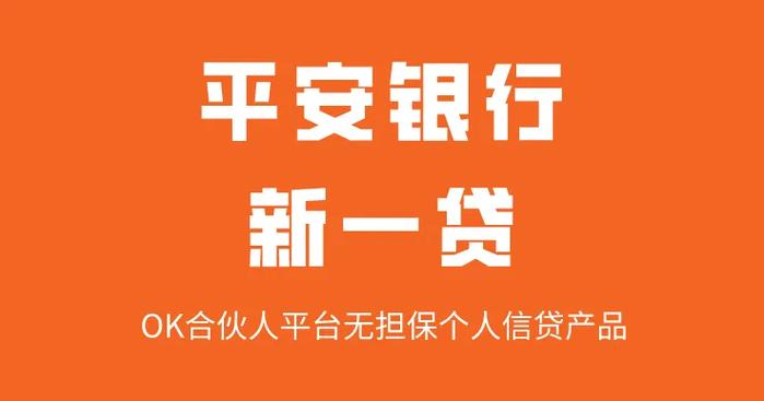 2024年平安新一贷逾期多久会起诉我
