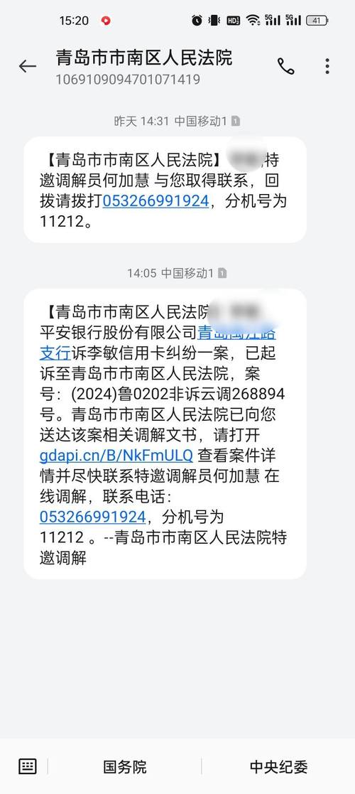2024年平安新一贷逾期多久会起诉我