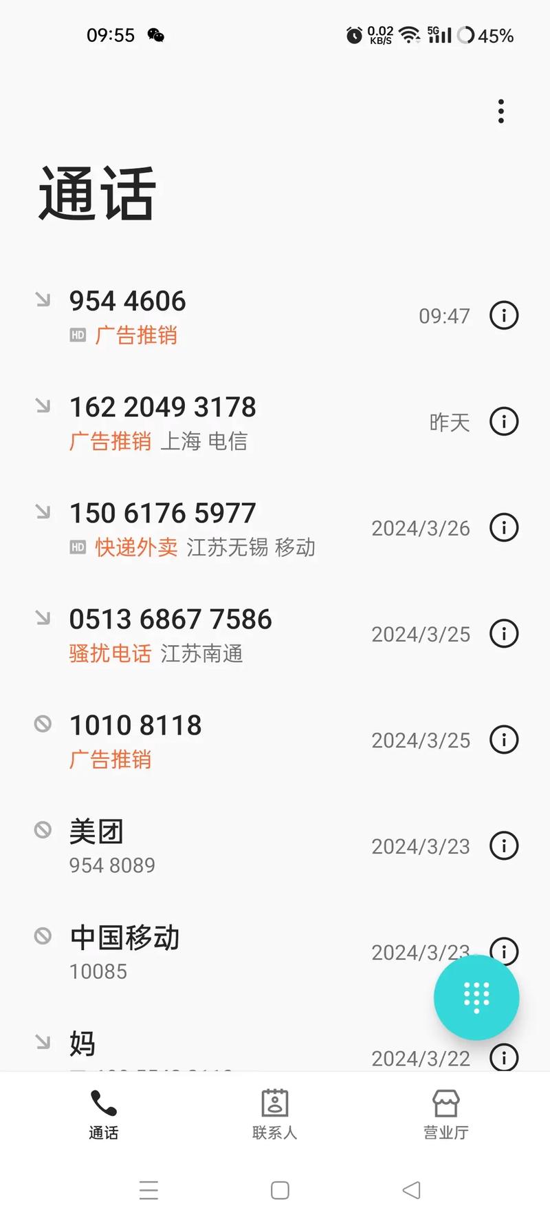 043185884908是催收电话吗