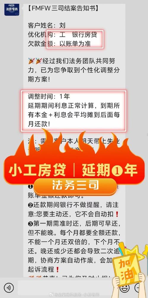 按揭逾期能申请延期吗现在