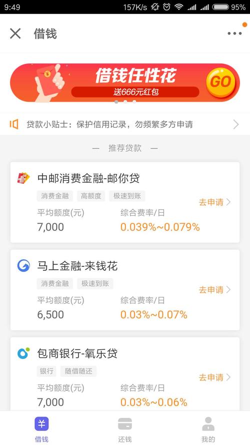 京东借钱亲身经历是什么样的体验?