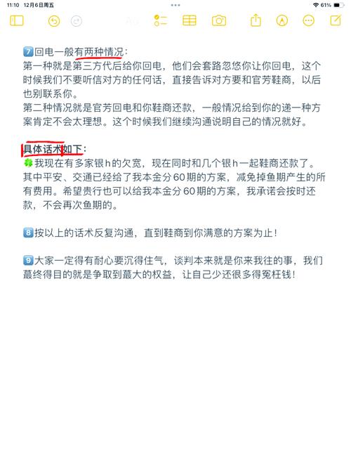 中信信用卡协商怎么进行？