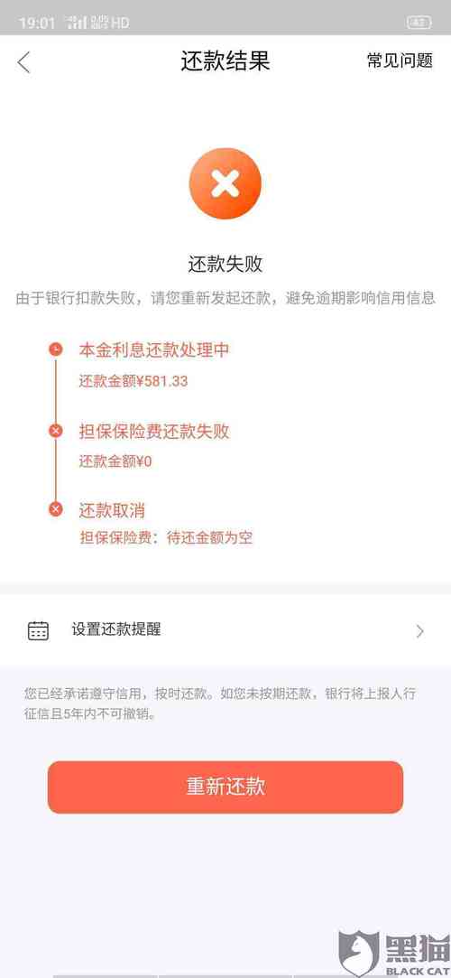 玖富万卡如何主动协商还款